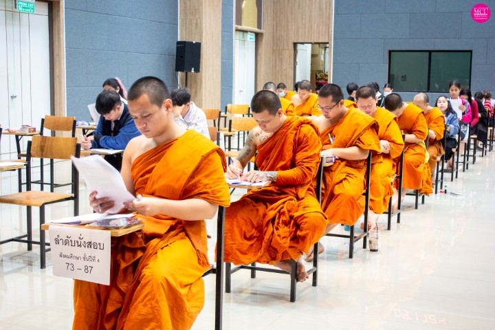 สอบวัดผลปลายภาคเรียนที่ 2/67